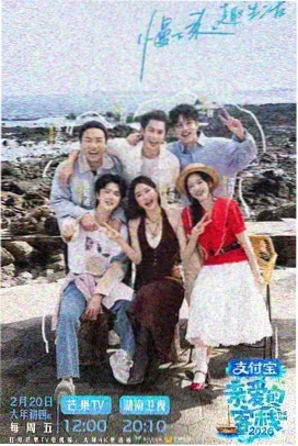 奔跑吧2026